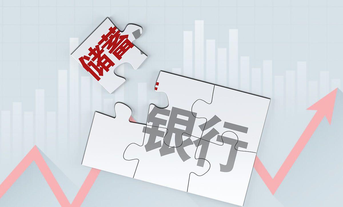 居民人均存款_中国人均存款是多少(3)