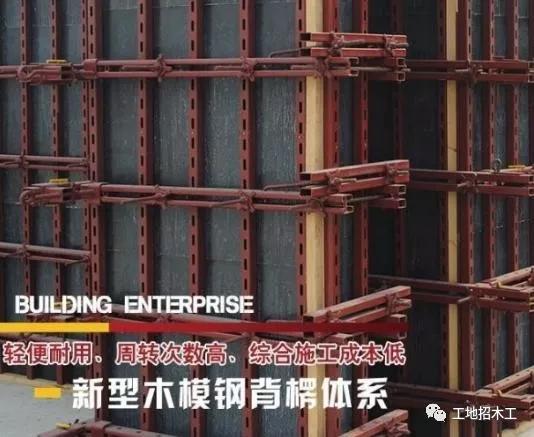 建筑木工怎样支模又快又好？老师傅教你这样干