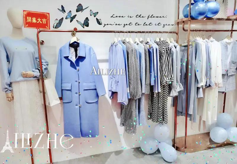 新店|新店开业 | 中秋遇国庆，艾丽哲又一新店盛大开业！