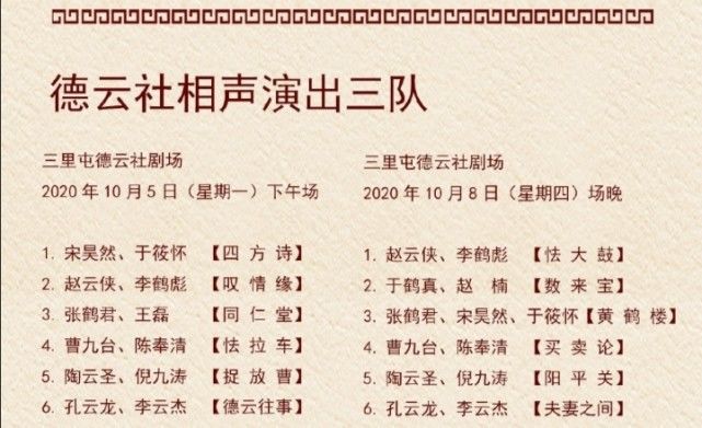 简谱德云社_德云社开场曲简谱(3)