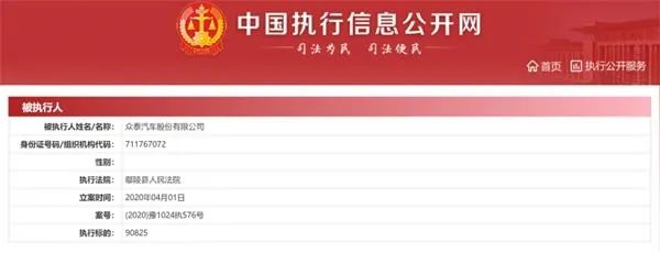 公司|又一国产车企倒闭了：年亏3倍公司市值，每卖出一台就亏52万