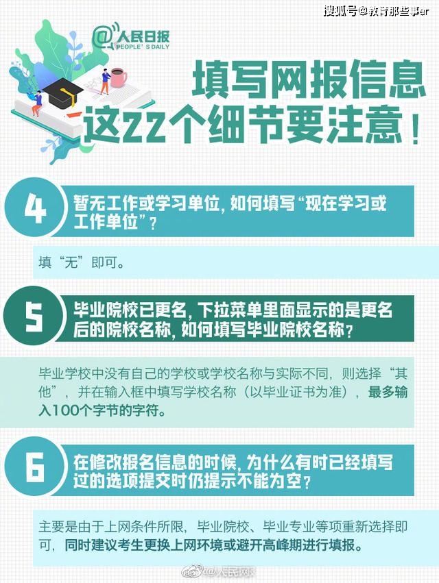 什么时候可以考研报名 0a8d5252b2044fbf844a7bb4693baa36.jpeg