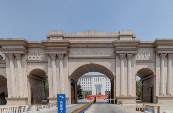 2020年河南最好大学_2020年河南省985大学报考难度排名,中南大学倒数第一
