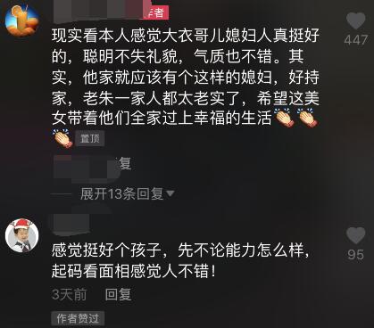 大衣哥儿子儿媳超甜蜜，小伟主动帮媳妇提包，