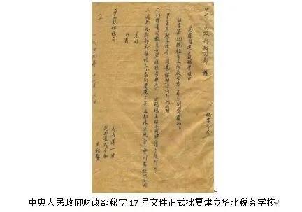 中国|都是新中国的“同龄人”这些高校