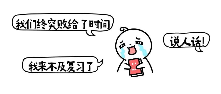 啥时候复习 61aa8037b28f4f6ba15b7657b1c26982.jpeg