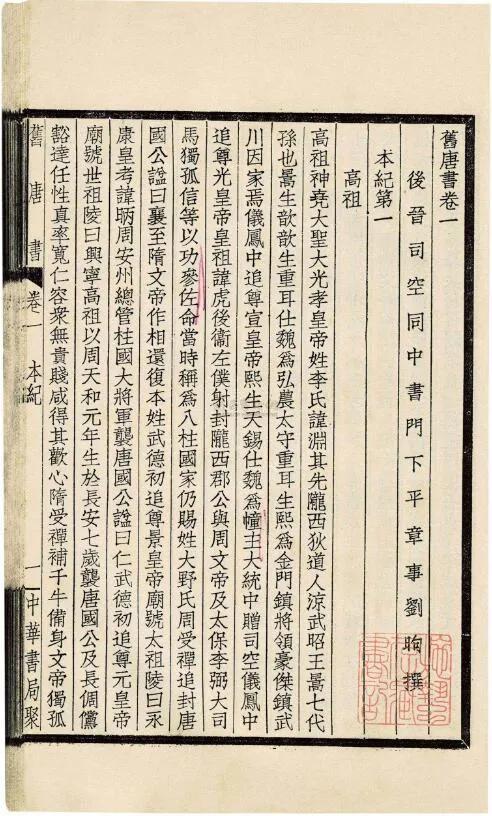 唐代宗|唐朝几乎没有存在感的唐代宗，为何能获得《旧唐书》的高度评价