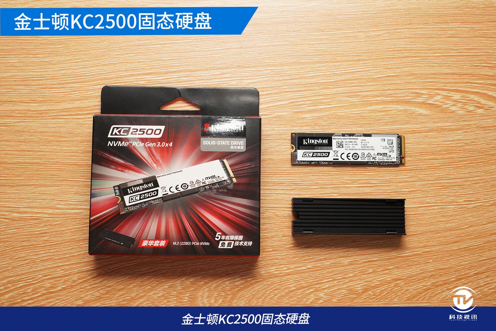 金士顿kc2500 m.2 nvme固态硬盘评测