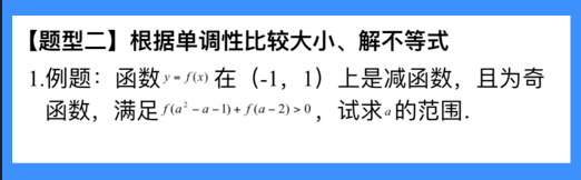 开云体育APP官方网站-
高一期中必考题｜单调性+奇偶性+二次不等式综合题(图5)