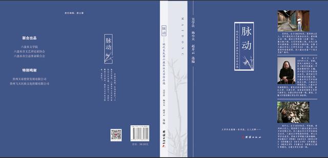 文学史|明代至民国六盘水汉文学史略及配套作品选集出版发行