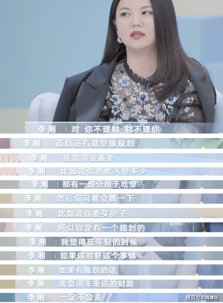 李湘|李湘给王诗龄买衣服观念阔气:不省!喜欢就买!王岳伦则很接地气