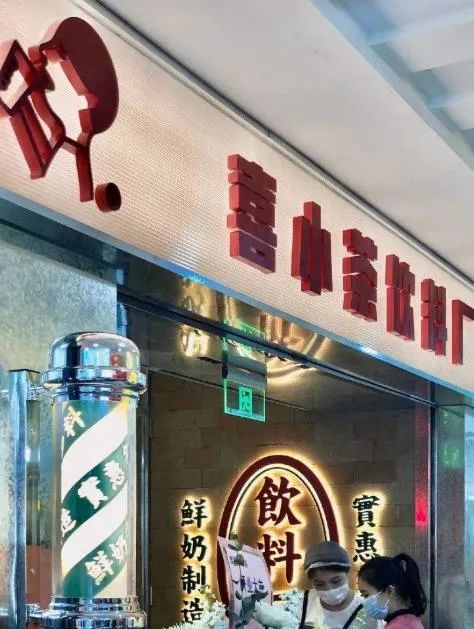 喜茶下沉计划失利?喜小茶困于口碑举步维艰