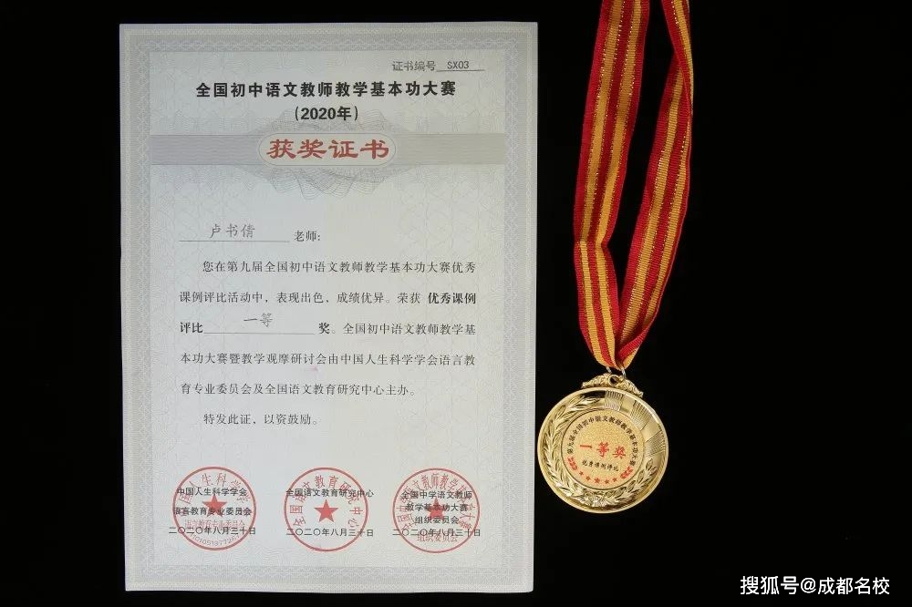 
全国一等奖！第九届全国初中语文教师教学基本功大赛 玉林中学卢书倩赢了！：beat365官网(图2)