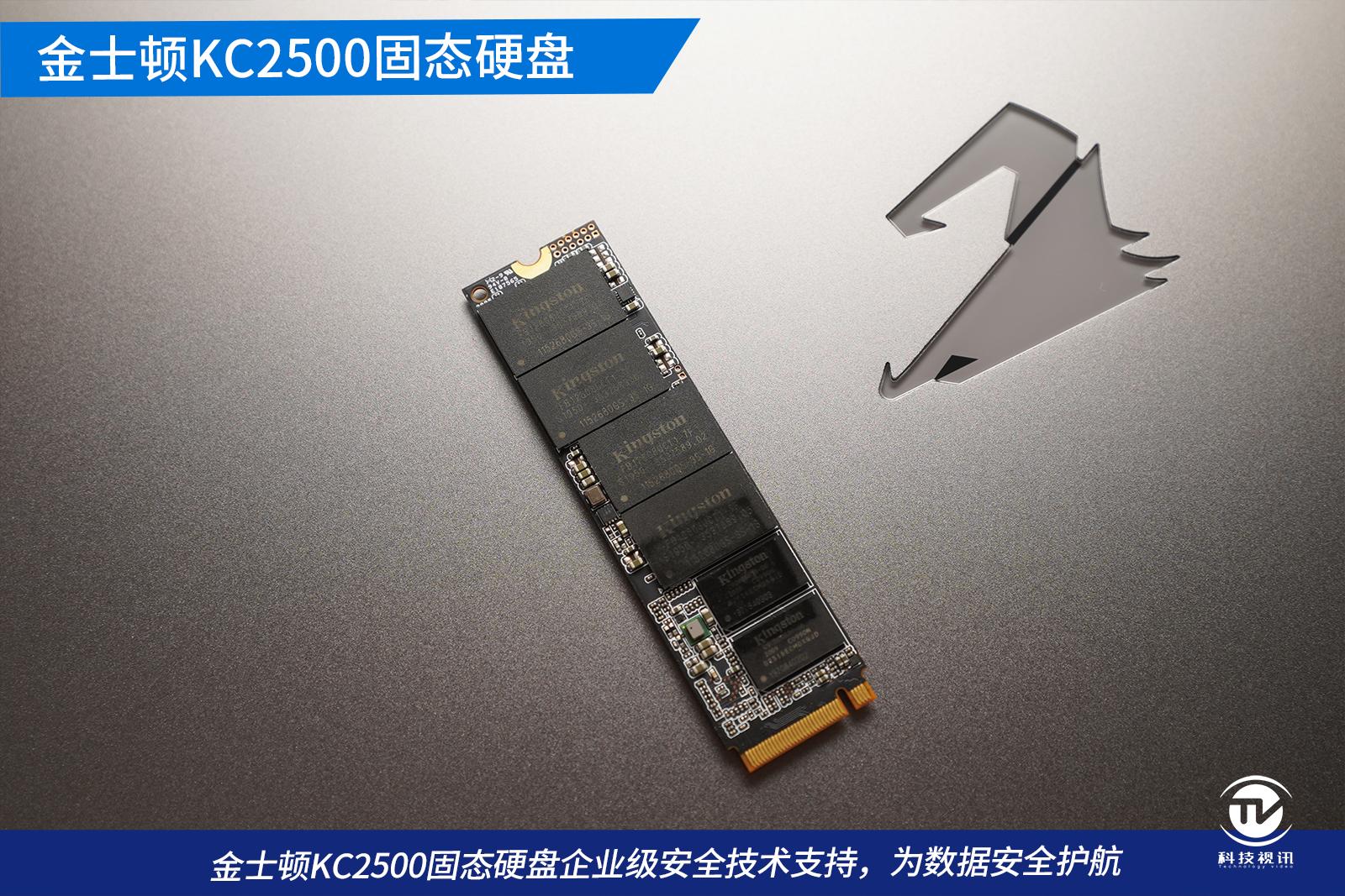 金士顿kc2500 m.2 nvme固态硬盘评测
