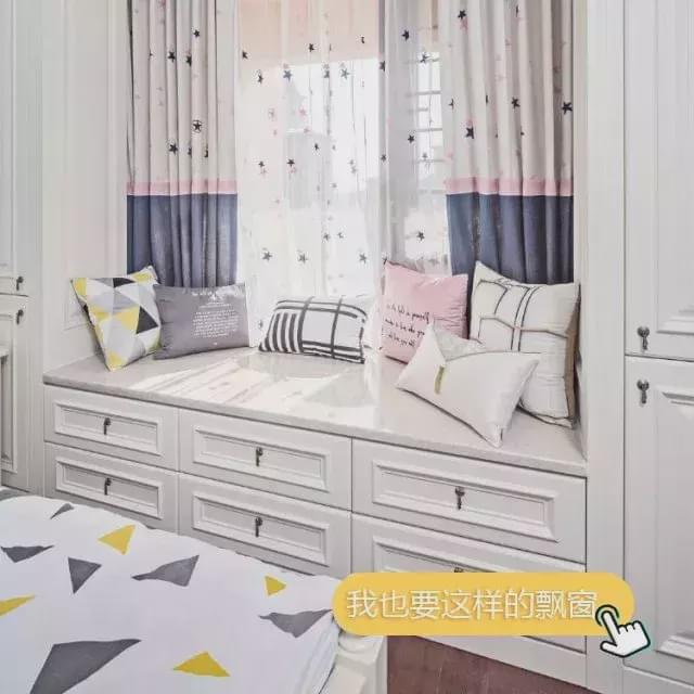 飘窗不能砸怎么改好看 c048844cf6c44a878170308cb91639a3.jpeg