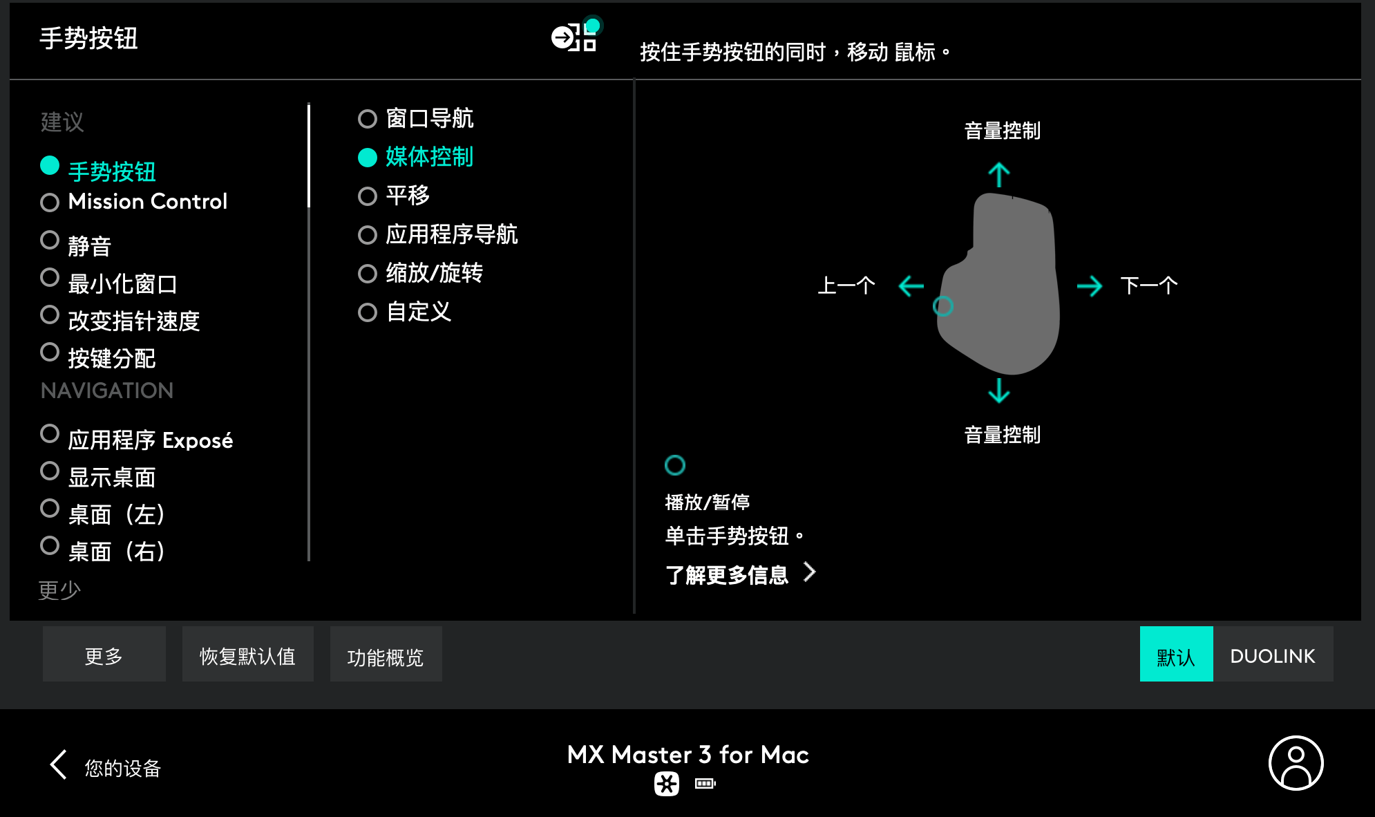 Mac|可能是Mac上最好用的键鼠套装：罗技MX Keys & MX Master 3 For Mac 使用体验