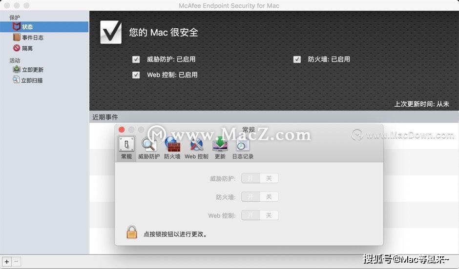 苹果电脑怎么下载杀毒软件_苹果电脑杀毒软件_苹果电脑装杀毒软件