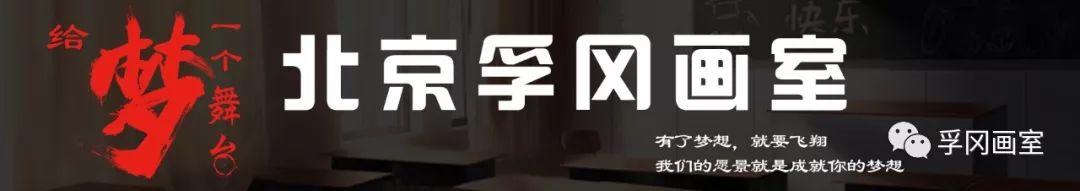 规划|【北京孚冈画室】你准备好了吗？艺考时间规划全解析来了！