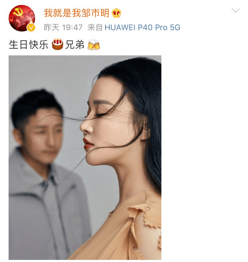 拳王邹市明为冉莹颖庆生,晒娇妻美照,却管她叫兄弟