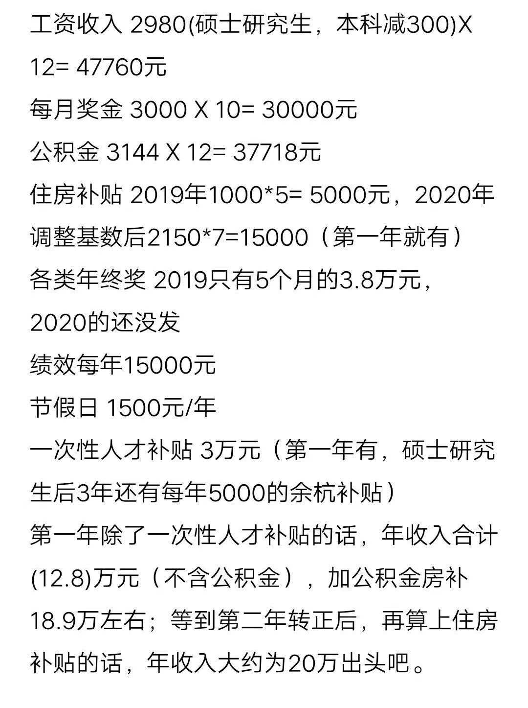乌龟|21届杭州提前批教师面试—试讲导入有哪些好方法？