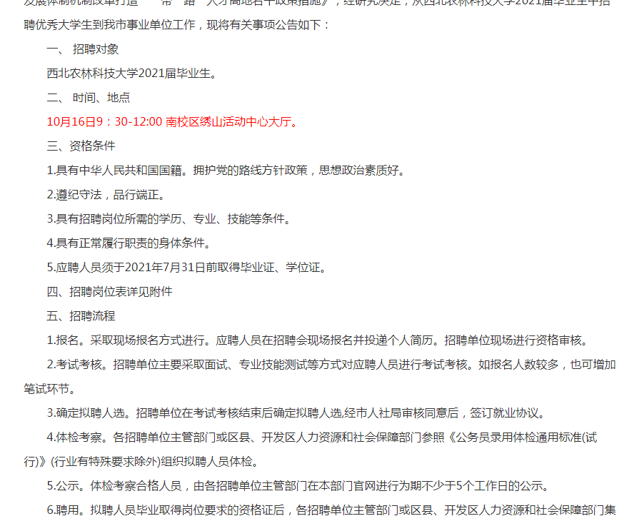 西安2021年常住人口_西安常住人口(2)