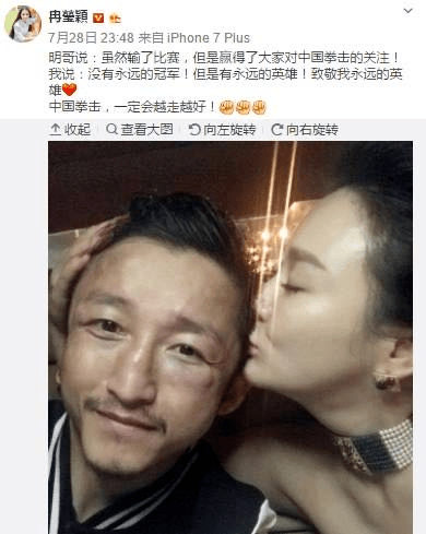 拳王邹市明为冉莹颖庆生,晒娇妻美照,却管她叫兄弟