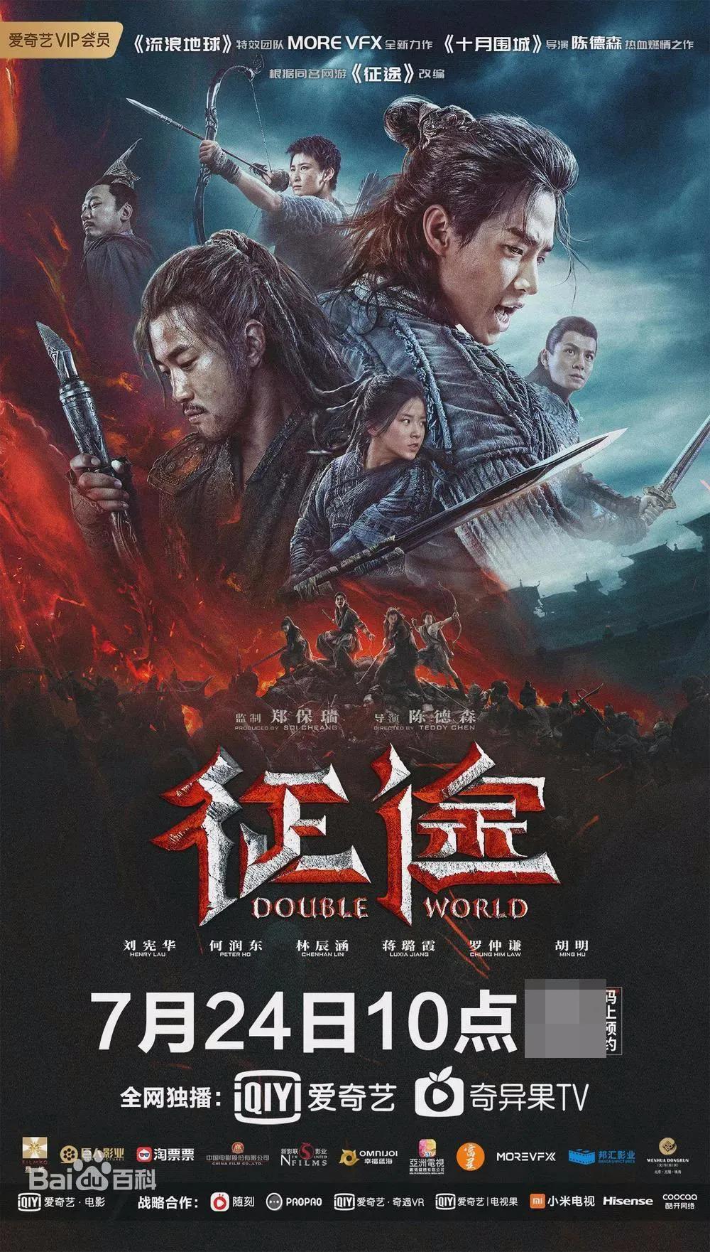 新片观察 | 郭敬明还能凭《阴阳师》翻身吗?
