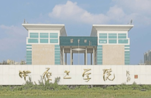 2020年中原工学排名_2019-2020中原工学院排名_全国第333名_河南省第11名(最