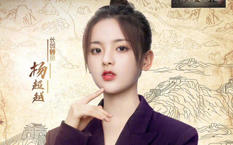 时候|杨超越为啥能这么红？她唱歌跑调，跳舞不协调！却有着非凡的超能力