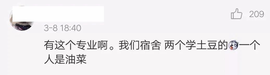 盘点|盘点全校只有一个人的冷门专业