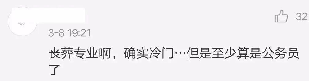 盘点|盘点全校只有一个人的冷门专业