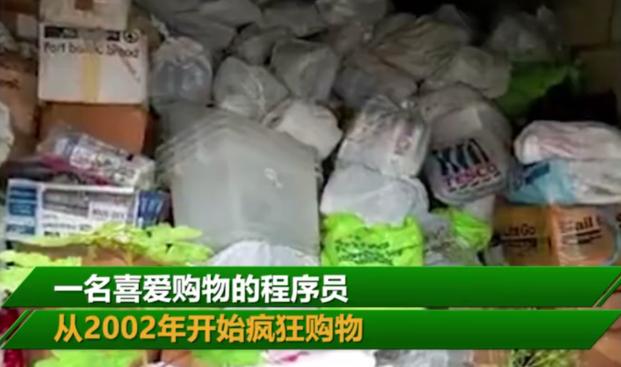 女子患癌后疯狂购物20年包裹都没拆 去世后家人一看被震住！