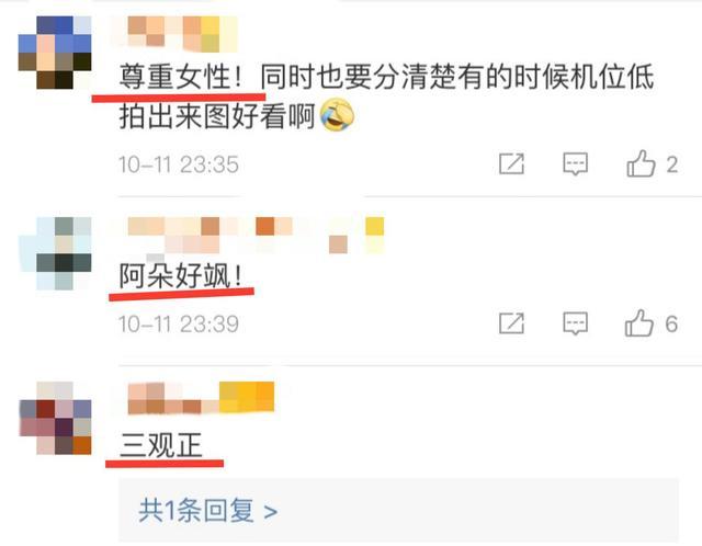 40岁阿朵曾遭人偷拍裙底，愤怒发言称：再有下次