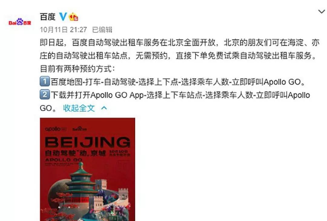 百度打车注册条件及流程
