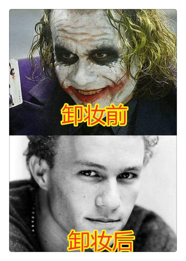 原创小丑女卸妆后,扫把星卸妆后,小丑卸妆后,看到图四:不相信这个世界