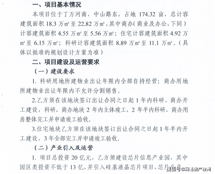 住房面积小人口多申请_房子少人口多住房(2)