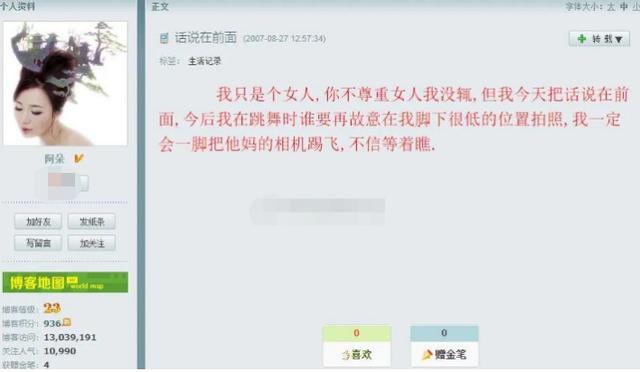 40岁阿朵曾遭人偷拍裙底，愤怒发言称：再有下次