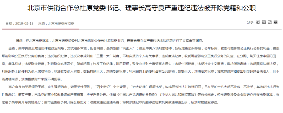 浦发女员工25岁起“为父洗钱”逾6000万