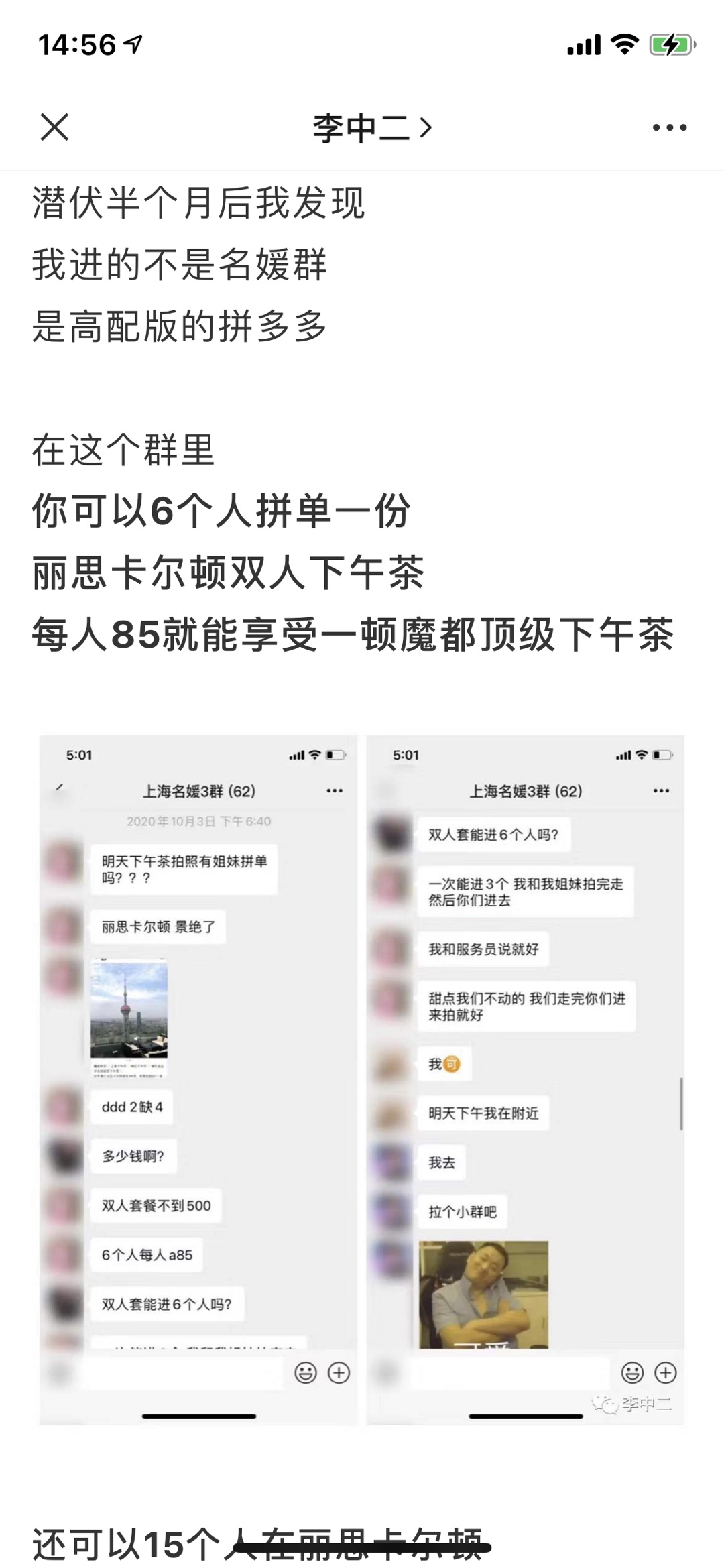 包包|上海名媛群了解一下？职乐