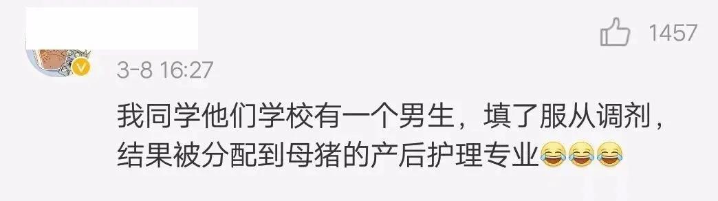 盘点|盘点全校只有一个人的冷门专业