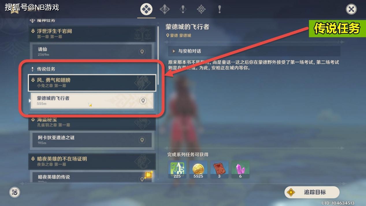 狼神