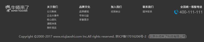 教育|起底优胜教育：家长退费无门，员工讨薪未果，机构被质疑“金蝉脱壳”