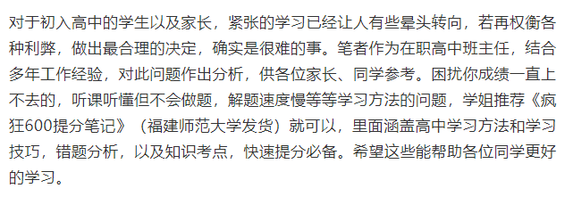 理科生|重要! 高中班主任透露: 关于文理分科, 这是最需要知道的问题!