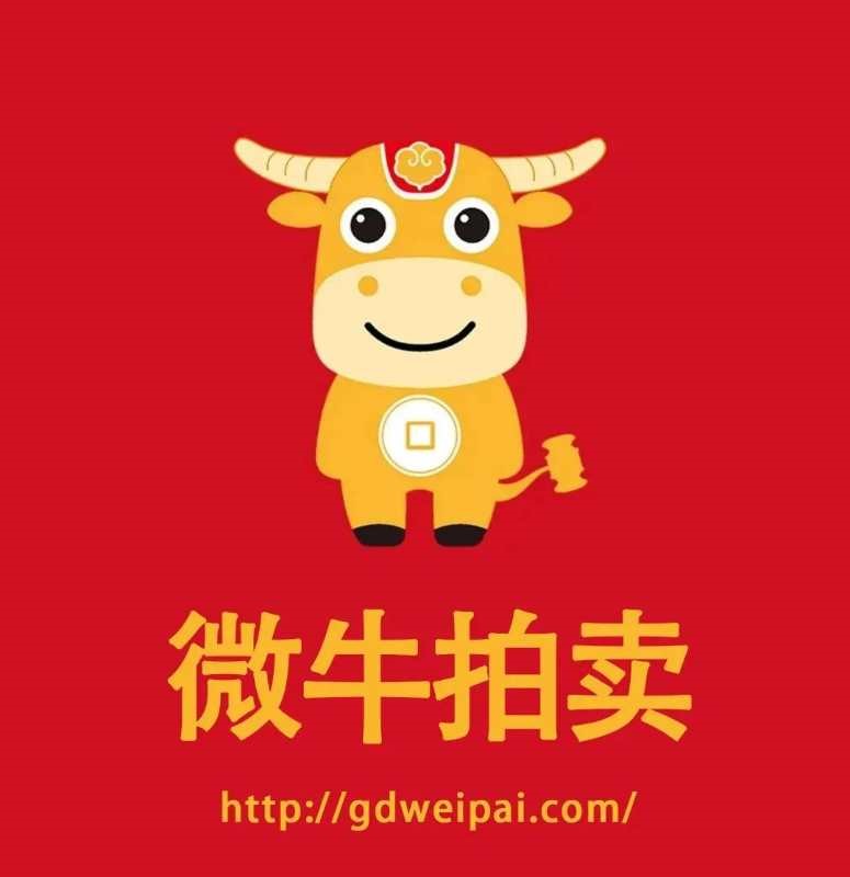 平台|“微牛拍卖”让全球用户享受不一样的竞买乐趣