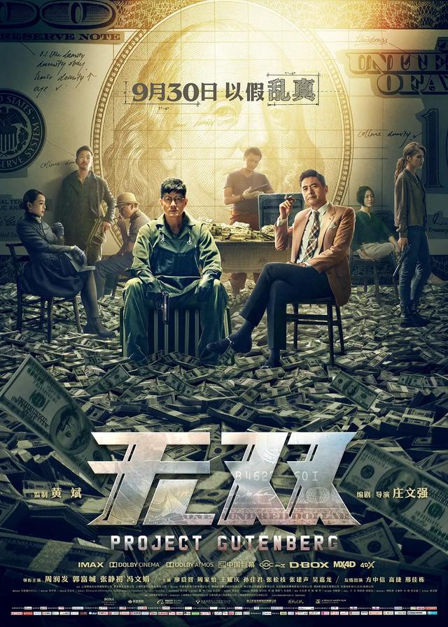 影帝与影帝的合作！梁朝伟谢霆锋有望联手，出