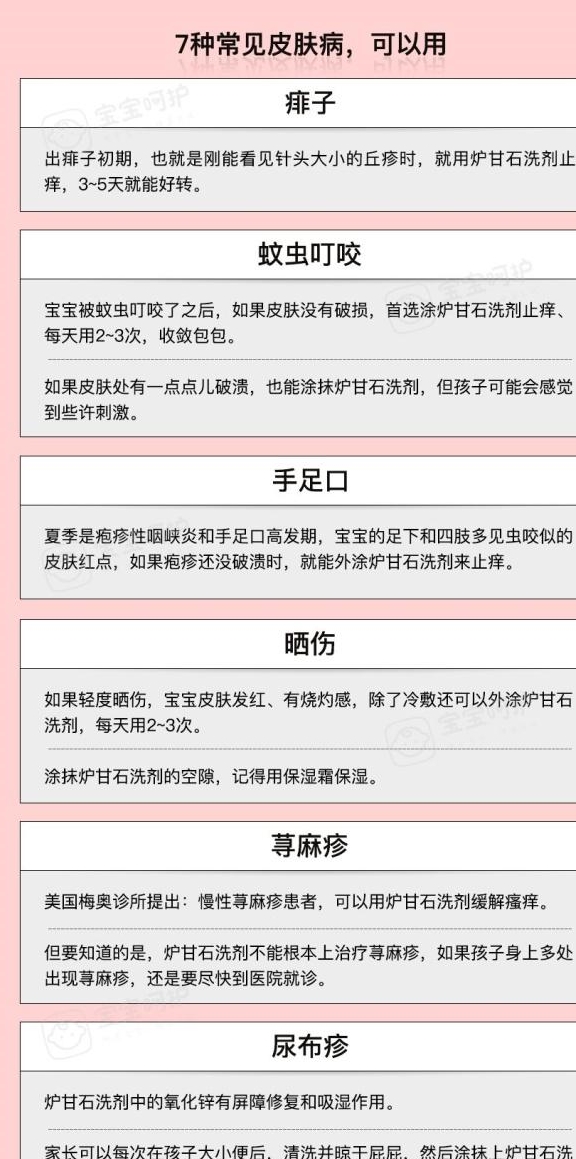 皮肤|儿科医生最推荐这两款国民级好药轻松解决宝宝10大皮肤问题