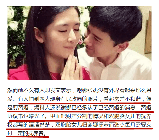 谢娜张杰频秀恩爱惨遭无视又被造谣签离婚协议孩子归女方抚养