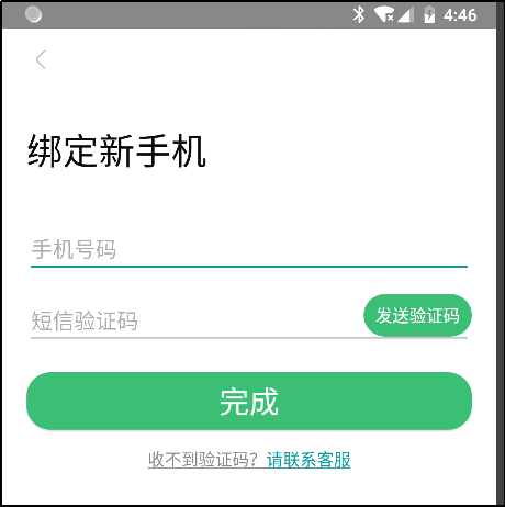 应用|全国移动App第三季度安全研究报告发布