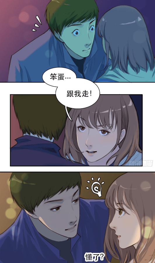 笨蛋你做什么漫画免费下拉式