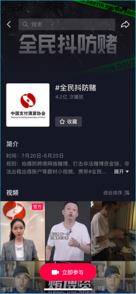 营销|数字时代金融机构谋“破圈”？巨量引擎成硬核助攻